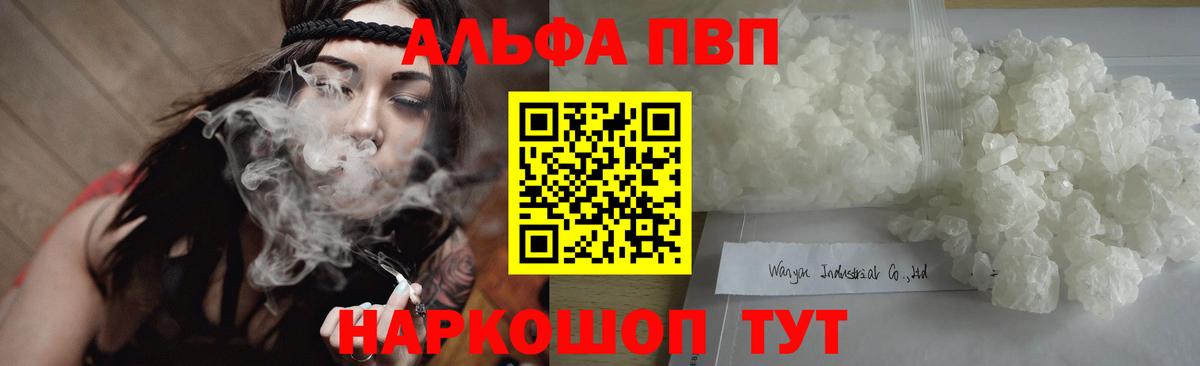 Луховицы  Alpha PVP мука  Вход с VPN  A PVP  Alfa_PVP VHQ  Alpha PVP кристаллы 
