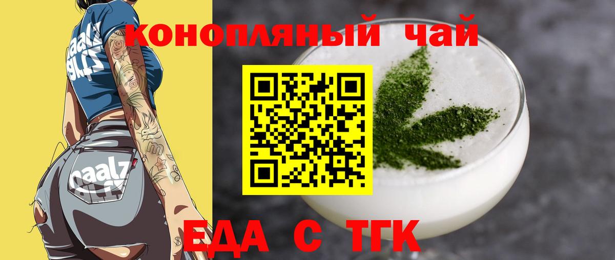 Печенье с ТГК марихуана  Вход с VPN  Луховицы 