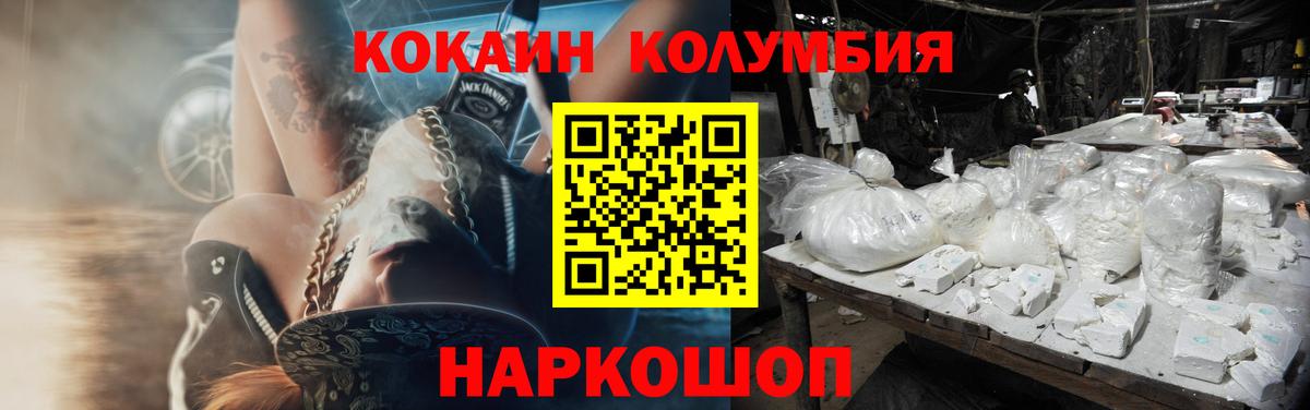 Кокаин Перу  Вход с VPN  Кокаин Колумбийский  Луховицы 