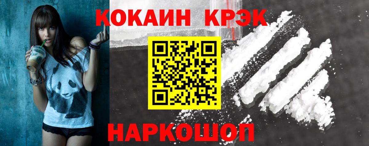 КОКАИН Эквадор Луховицы