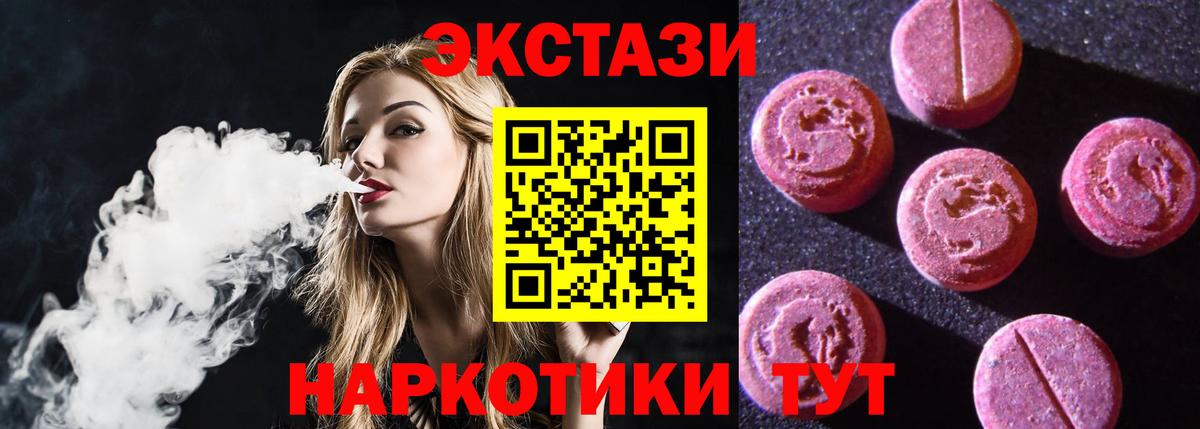 дарк нет Telegram  ЭКСТАЗИ ешки  Вход с VPN  МЕГА маркетплейс  Ecstasy 280мг  Экстази  Луховицы 