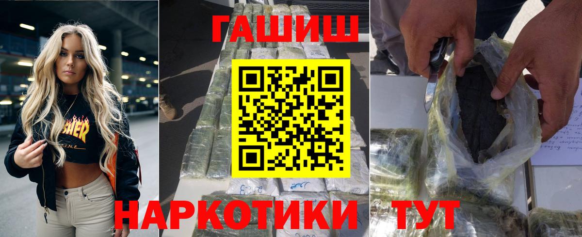 ГАШ хэш  ГАШ Premium  Луховицы  Вход с VPN 