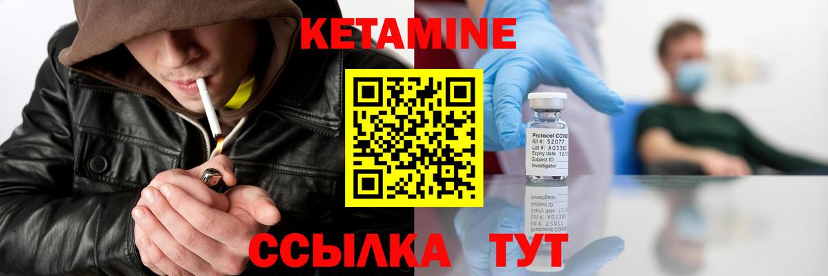 КЕТАМИН ketamine  Вход с VPN  Кетамин VHQ  Луховицы 