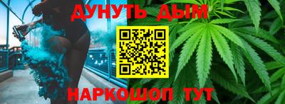 каннабис Жуковский
