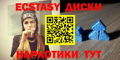 экстази Заводоуковск