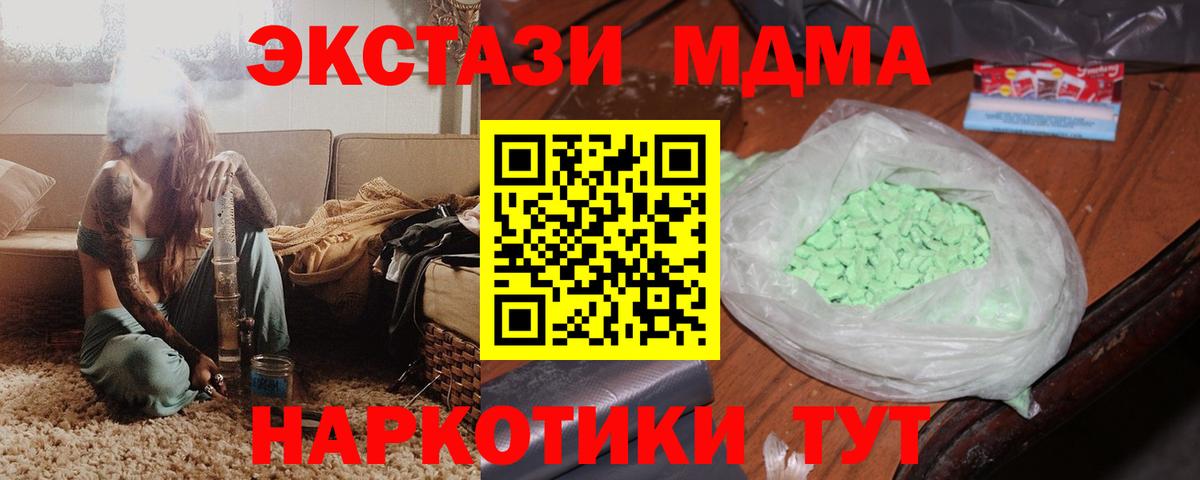 MDMA  Луховицы  A-PVP СК   МЕФ кристаллы  ГАШ  Вейп ТГК  Бошки Шишки  Вход с VPN  ГАШИШ 