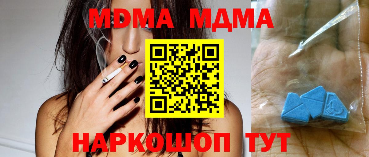 МДМА  Вход с VPN  Луховицы  МДМА Molly  МДМА кристаллы 