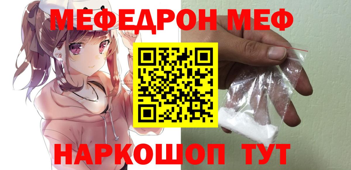 МЕФ  Меф мука  Мефедрон mephedrone  Вход с VPN  Луховицы  Меф 