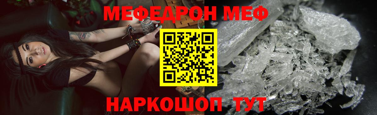 Мефедрон  Луховицы