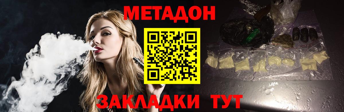 Луховицы  Метадон белоснежный  Метадон мёд  Вход с VPN 