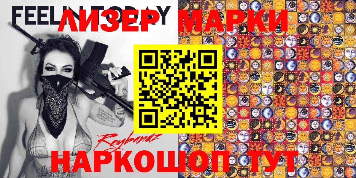 Луховицы  Марки 25I-NBOMe 1,5мг  Вход с VPN  Марки N-bome  Марки 25I-NBOMe 1,5мг 