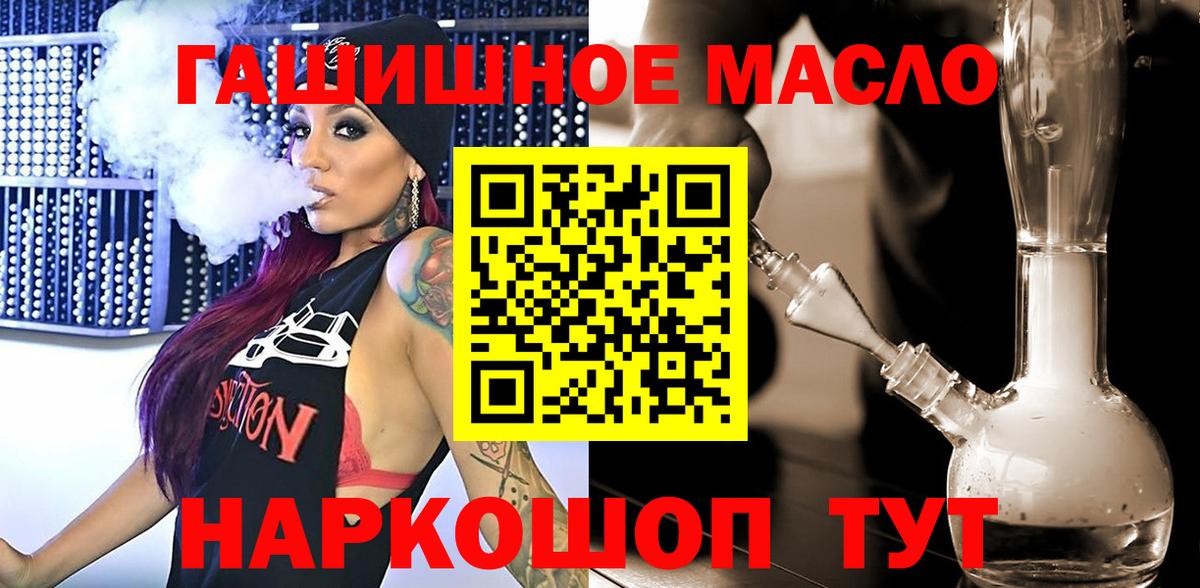 Луховицы  Дистиллят ТГК THC oil  blacksprut ТОР  Вход с VPN 