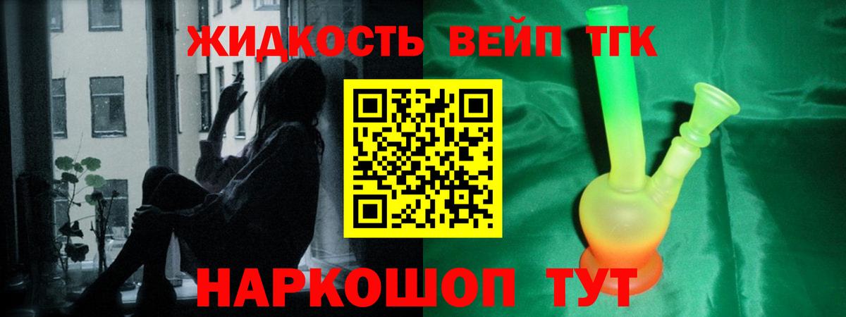 ТГК концентрат Луховицы