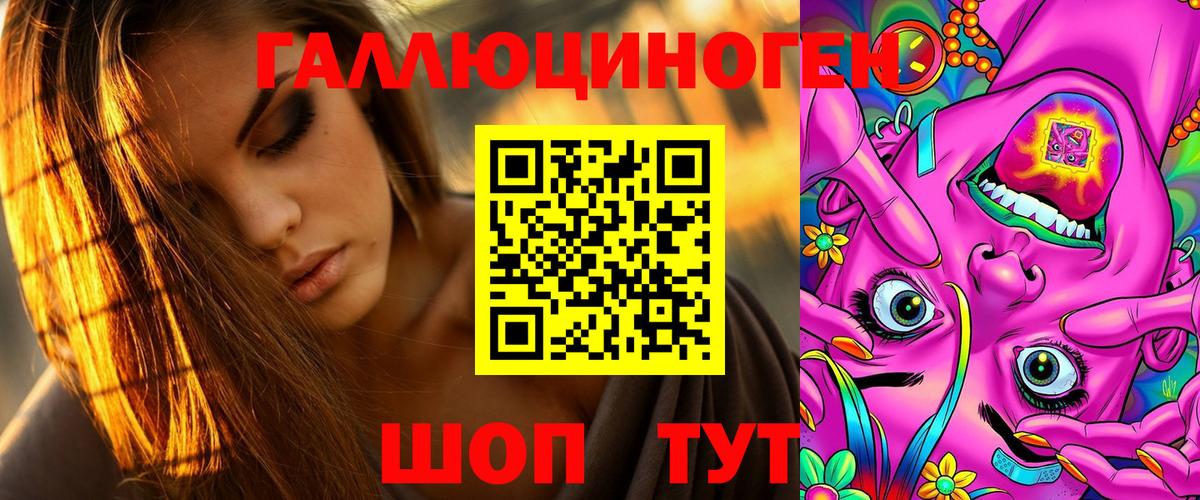 Галлюциногенные грибы мухоморы  Вход с VPN  закладка  Луховицы 