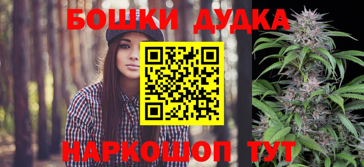 Каннабис MAZAR  Конопля THC 21%  Луховицы  Шишки марихуана Bruce Banner  Вход с VPN 